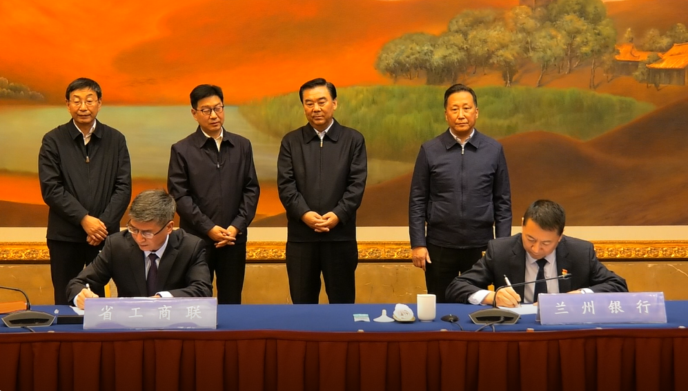 2021年第四季度全省民营企业座谈会暨政会银企对接会召开