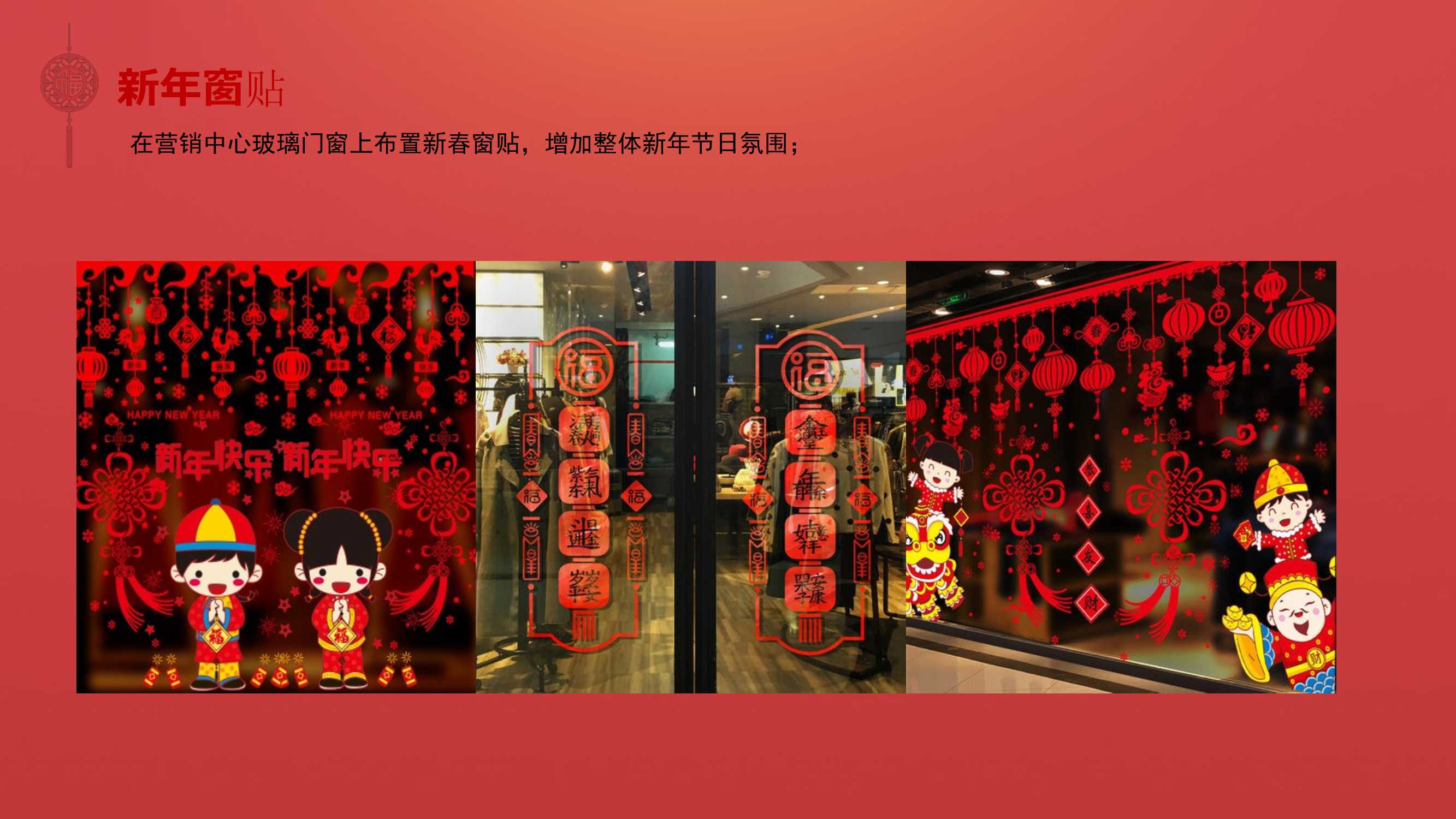 2021元月暖场系列（潮极中国年主题）活动策划方案「PPT」