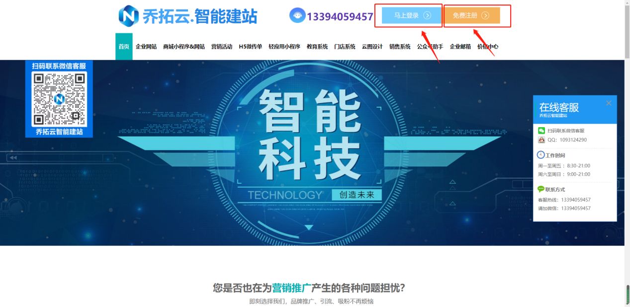 怎么给建立好的手机网站添加logo