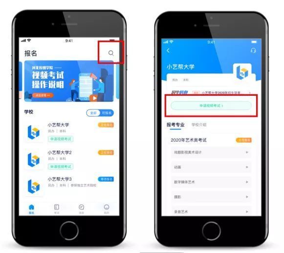 小艺帮APP报名用的一寸免冠照片怎么用手机拍照制作
