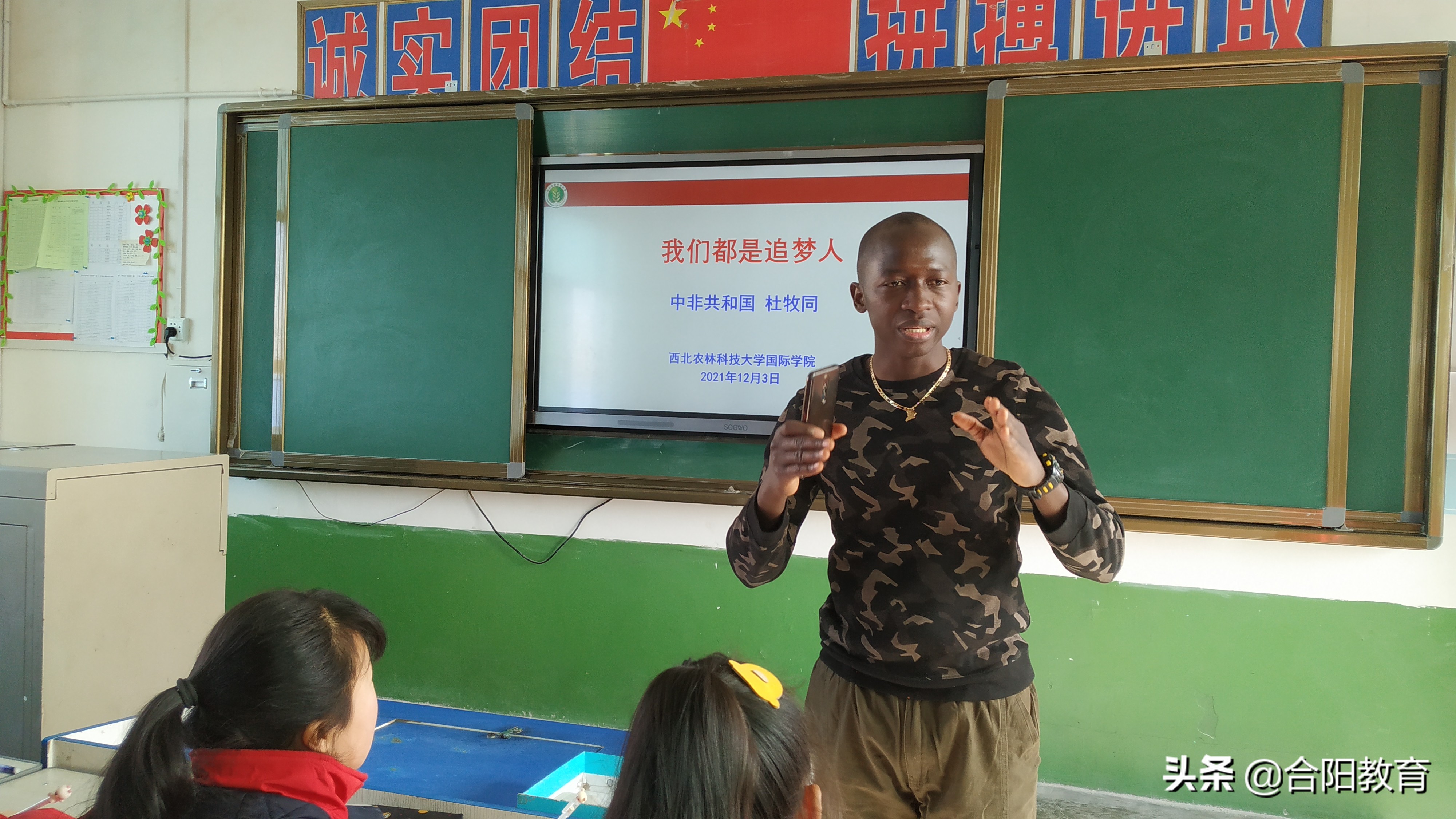 【教育帮扶】西北农林科技大学和陕西中医药大学留学生走进合阳校园