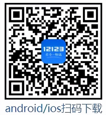 电子驾驶证今日上线，如何查询驾驶证剩余分数