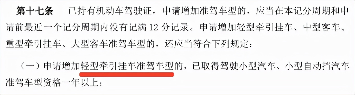 定了！驾照记分规则有重大调整，有驾照的必看