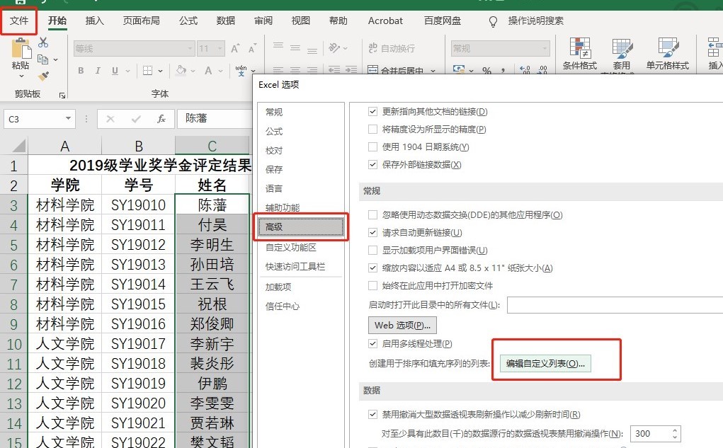 办公学习小技巧——Excel数据输入篇