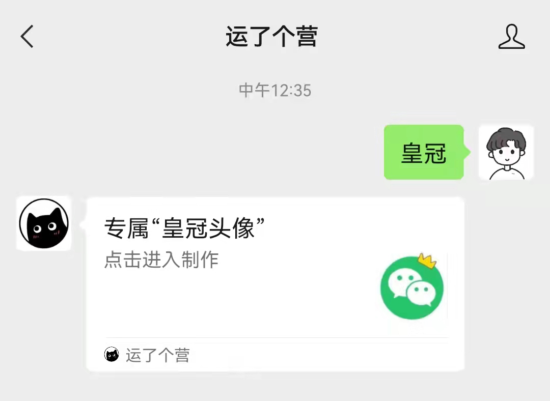 微信头像也有“皇冠”挂件了，还可以设置边框