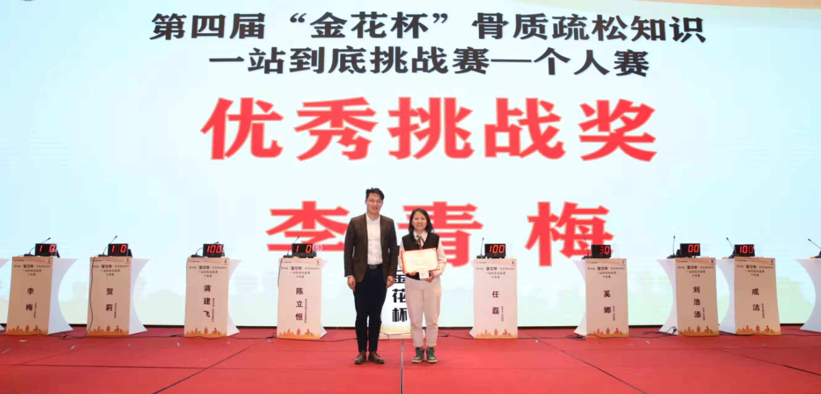 陕西省医师协会骨质疏松与骨矿盐医师分会2021学术年会顺利召开