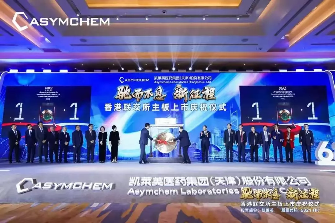 又一千亿市值企业诞生！天津经开区医药健康产业“加速跑”！