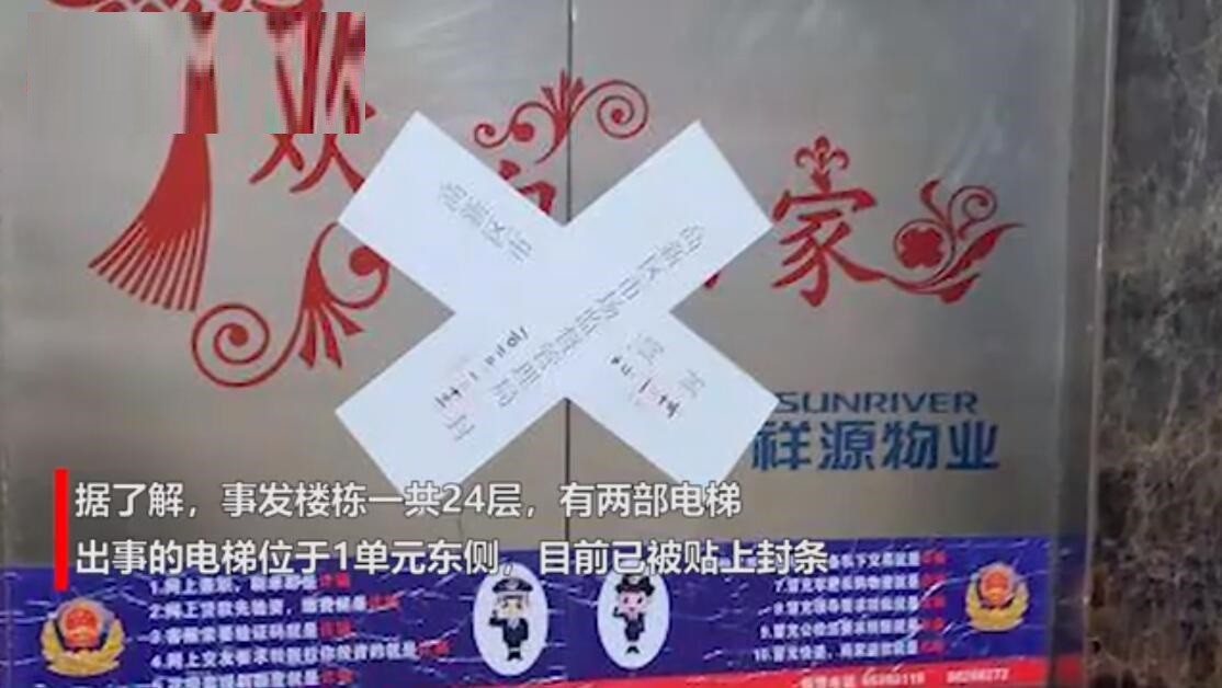 安徽合肥一小区电梯从16楼坠落致多人受伤，伤者已被紧急送往医院