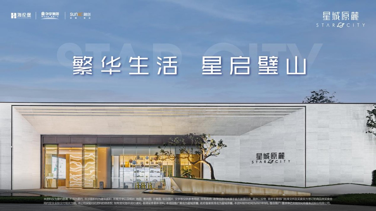 星城原麓｜重庆中医药学院今秋正式投用，璧山城市价值持续飙升