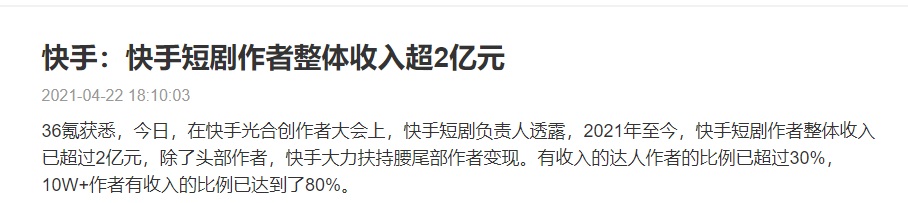 抖音推出付费短剧，竟是赔本赚吆喝？