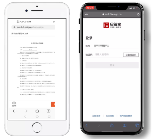 与可口可乐、华为云同台，e签宝电子签名备受行业伙伴关注