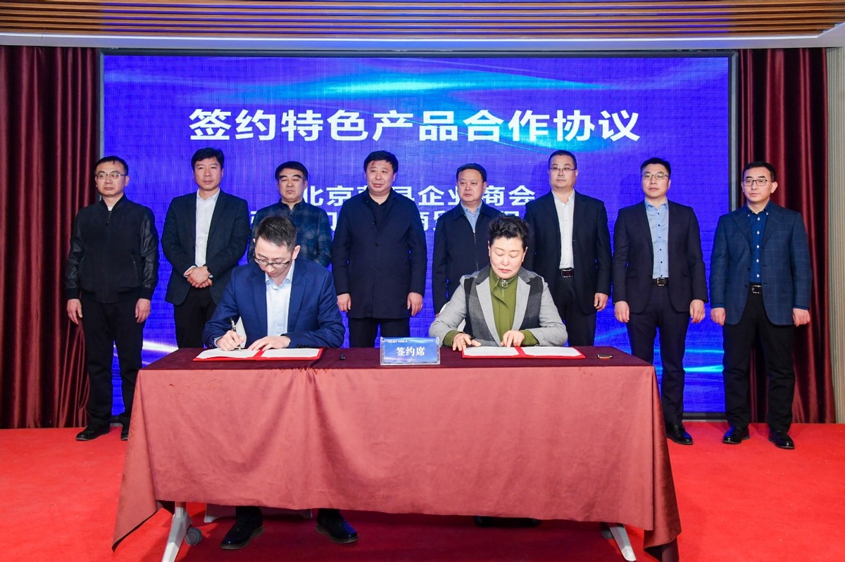 蔚县2022年招商引资推介会 暨项目签约仪式召开