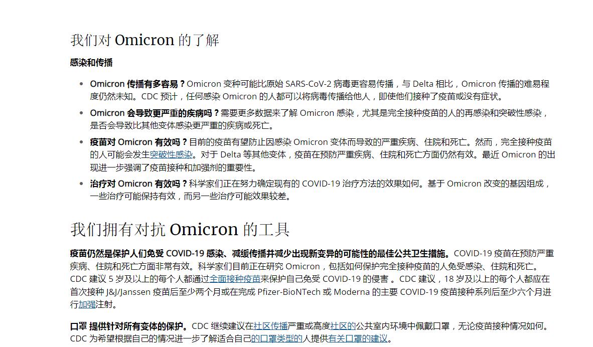网传“奥密克戎变异株更不容易检测更致命”？不实