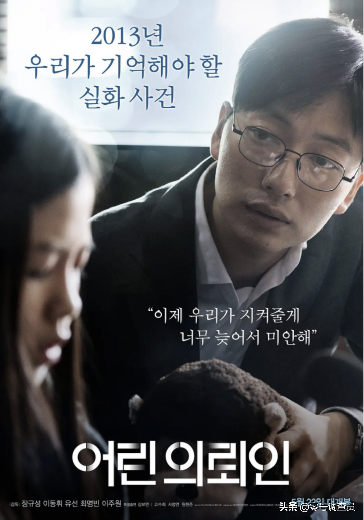悬疑神作，以真实案件为原型的影视作品推荐，第四弹