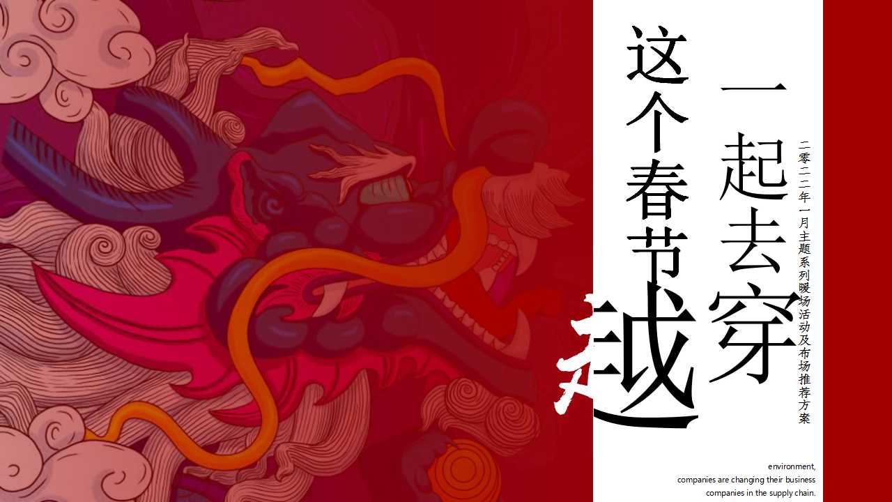 11份产品策划品牌营销方案系列（太侠精选）
