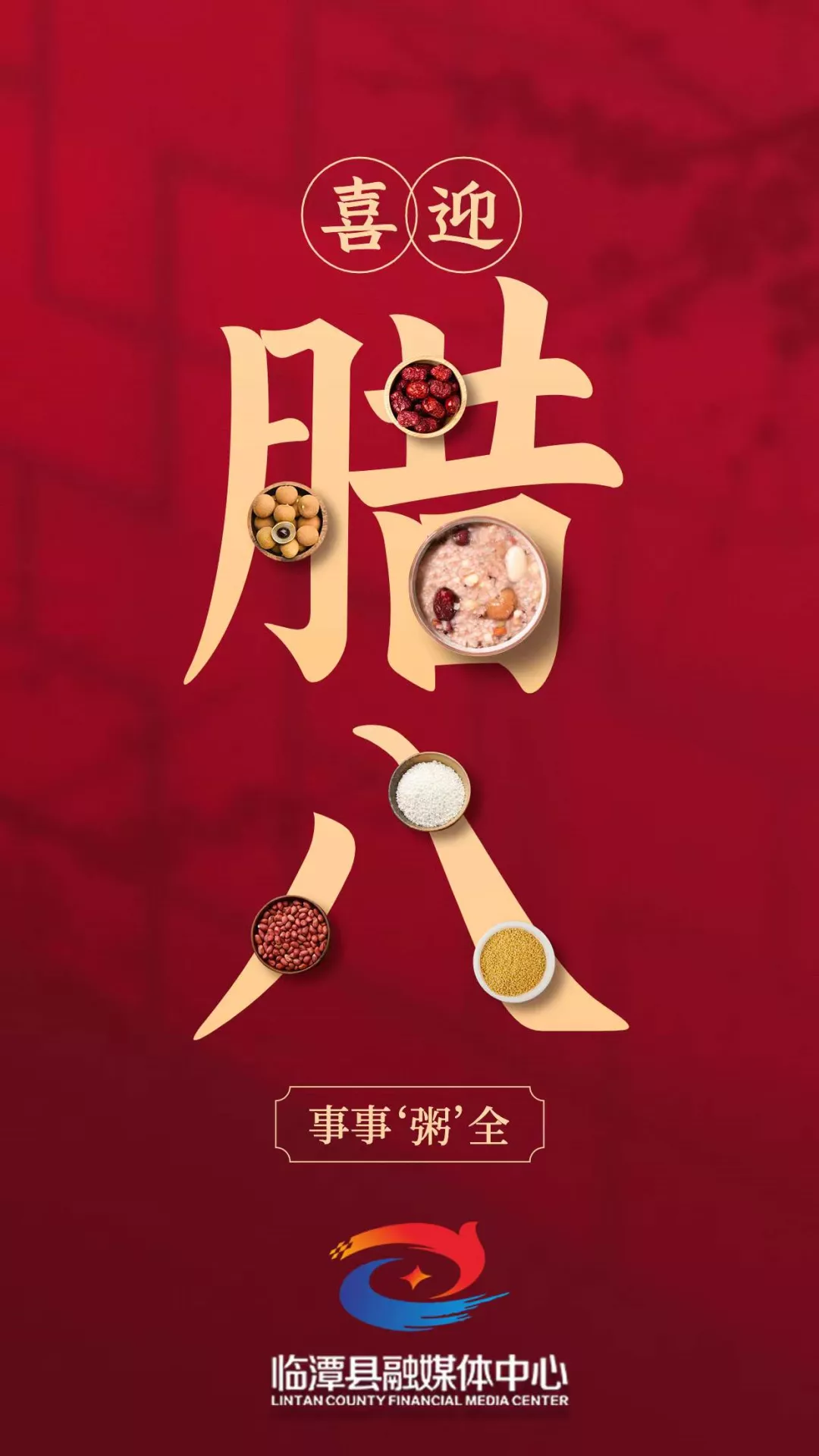 今日腊八丨过了腊八就是年
