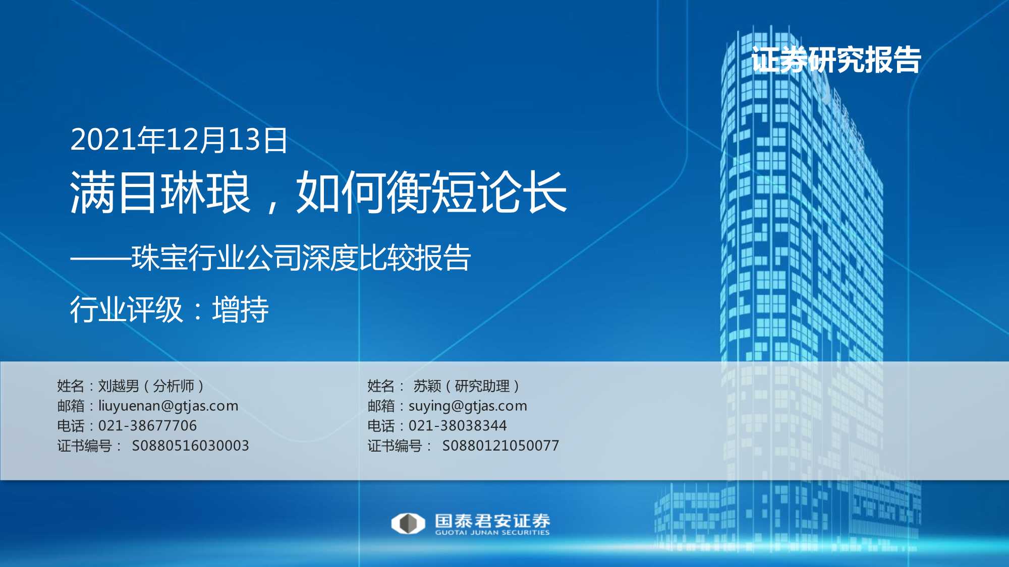 侠说智库：今日报告星球更新44份
