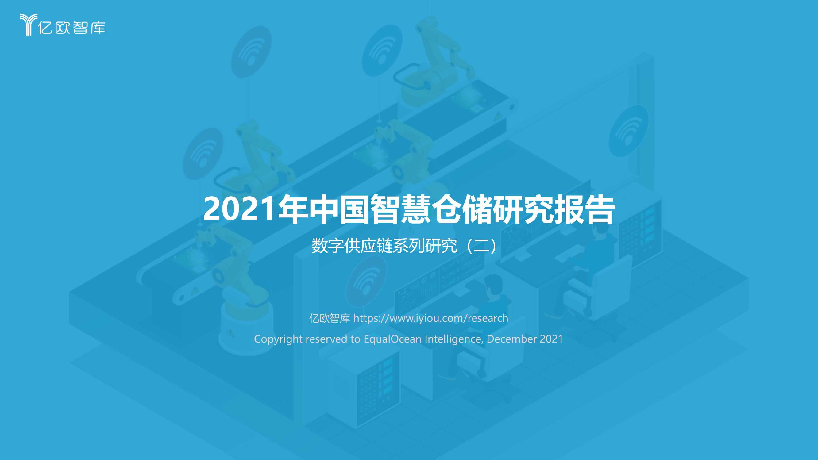 侠说智库：今日报告星球更新44份