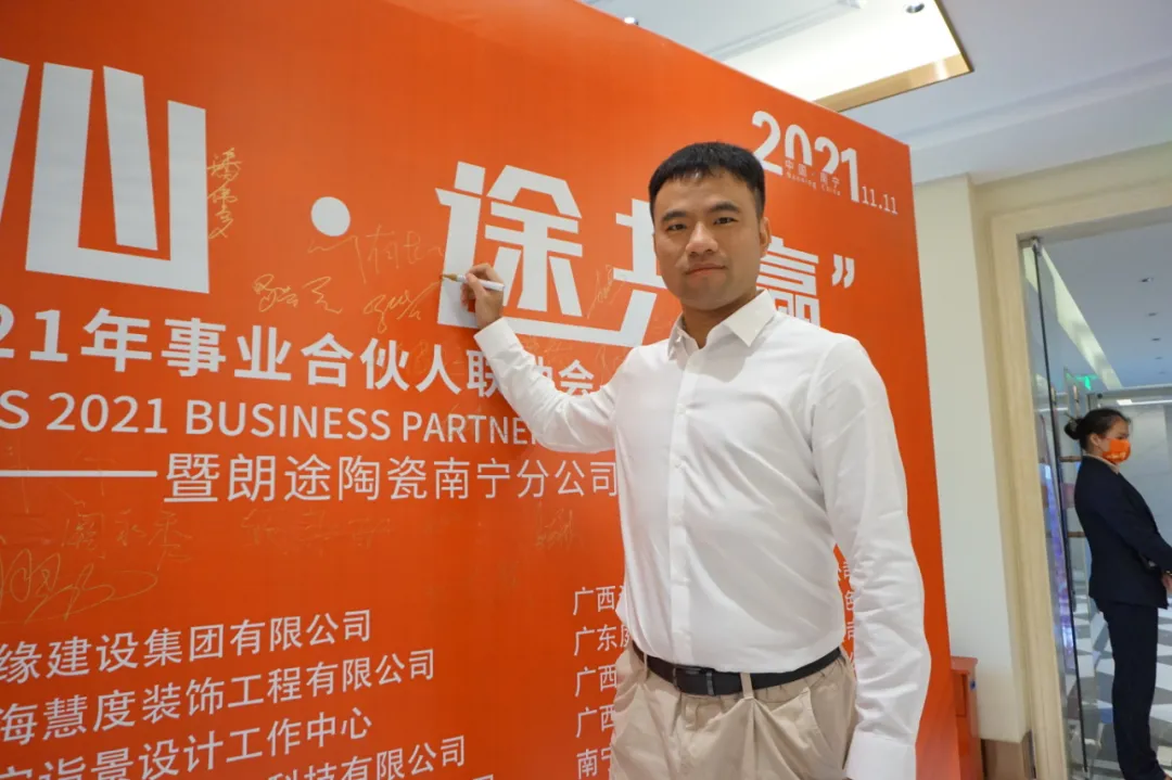 一起奔赴星辰大海,朗途陶瓷南宁分公司两周年庆典圆满收官