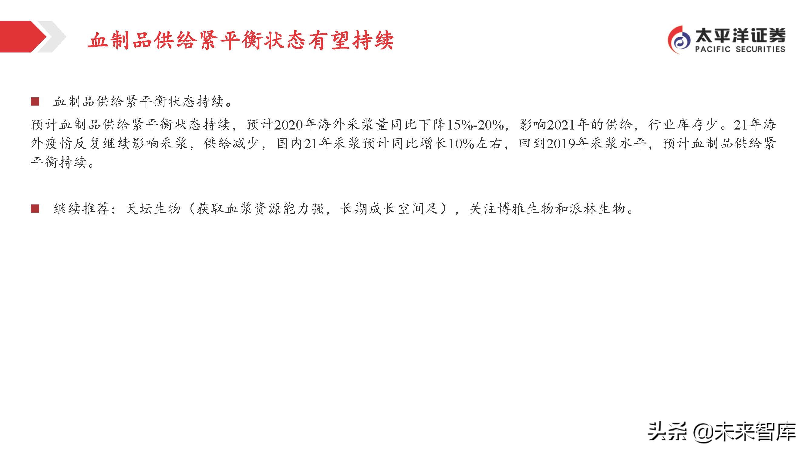 医药行业投资策略：关注变化中的不变，寻找相对确定的机会