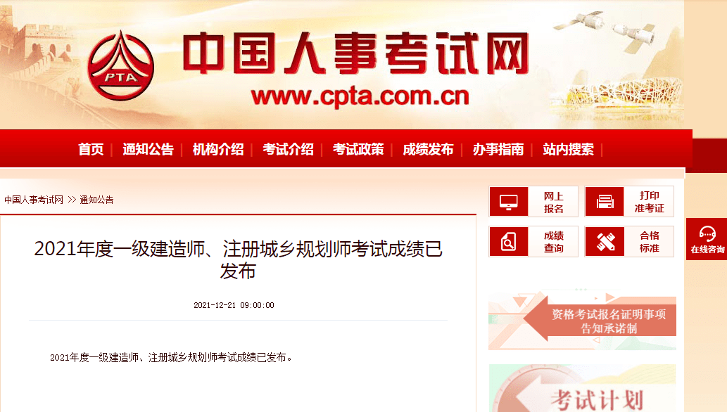 2021年一建成绩正式公布！今年市政严重放水，预估89分出来96分