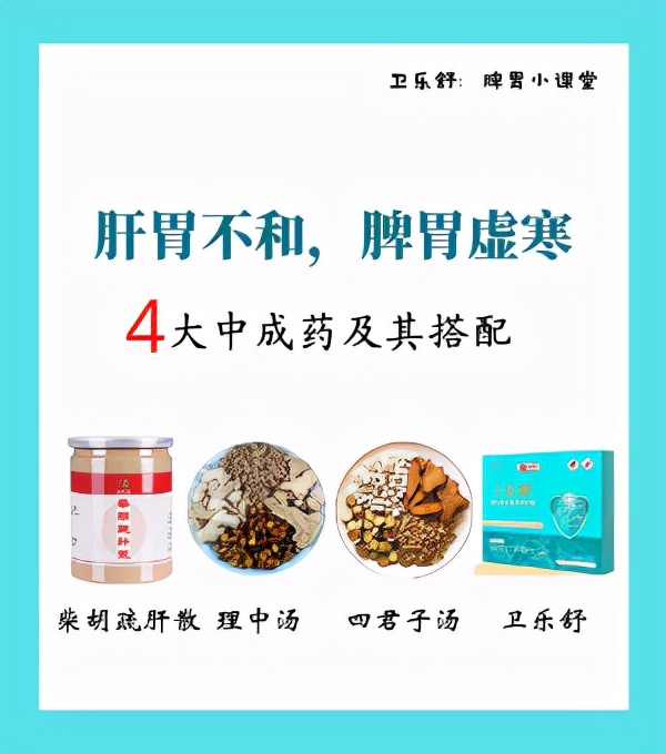 脾胃虚寒快速调理方法：温中健脾见效快
