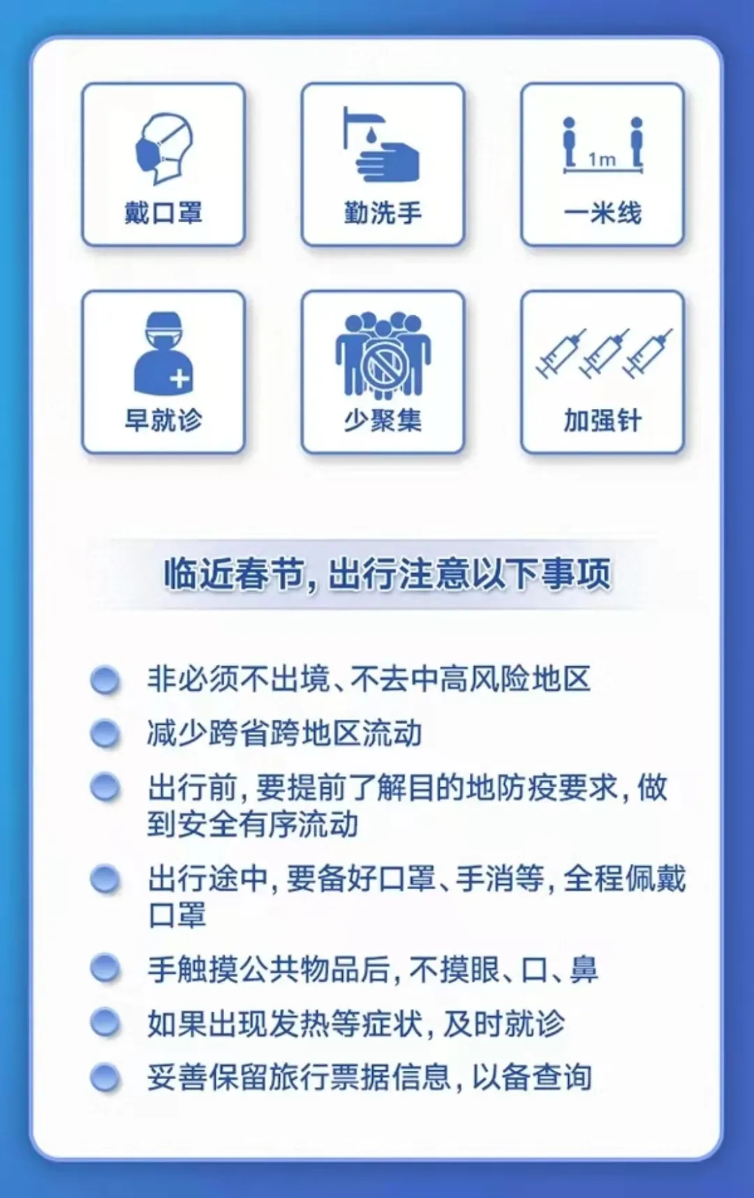 北京海淀发现1例核酸阳性人员,甘肃省疾控中心疫情防控提醒