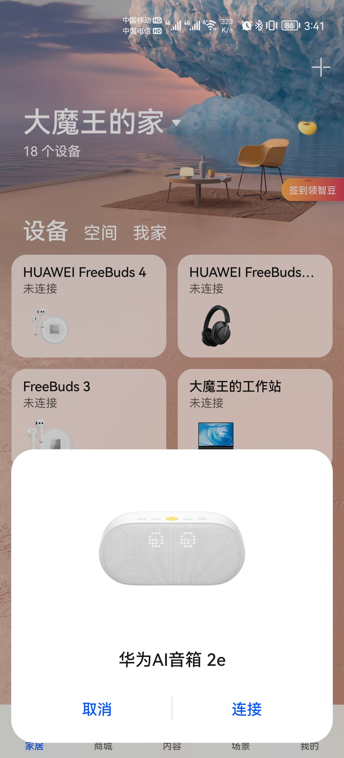 寶寶缺少一個(gè)百科全書(shū)？Ai音響2e，做你家中的百科全書(shū)好伙伴