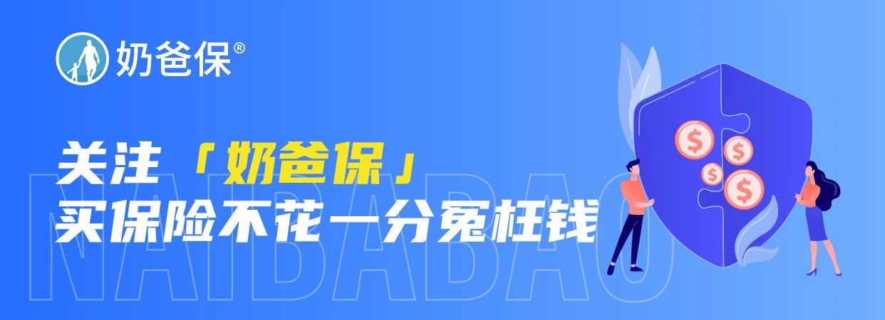 2022年惠民保险购买指南