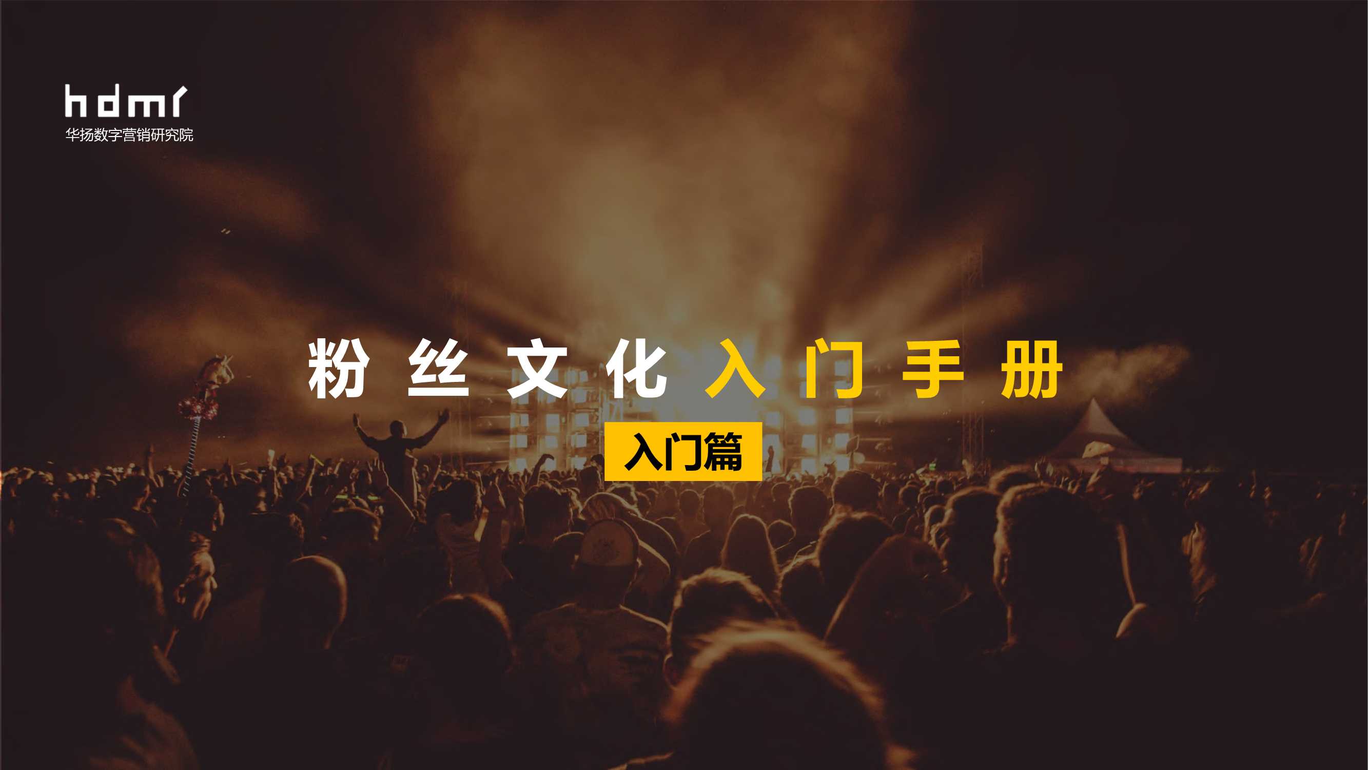 21份种草带货产品营销品牌策划方案分享