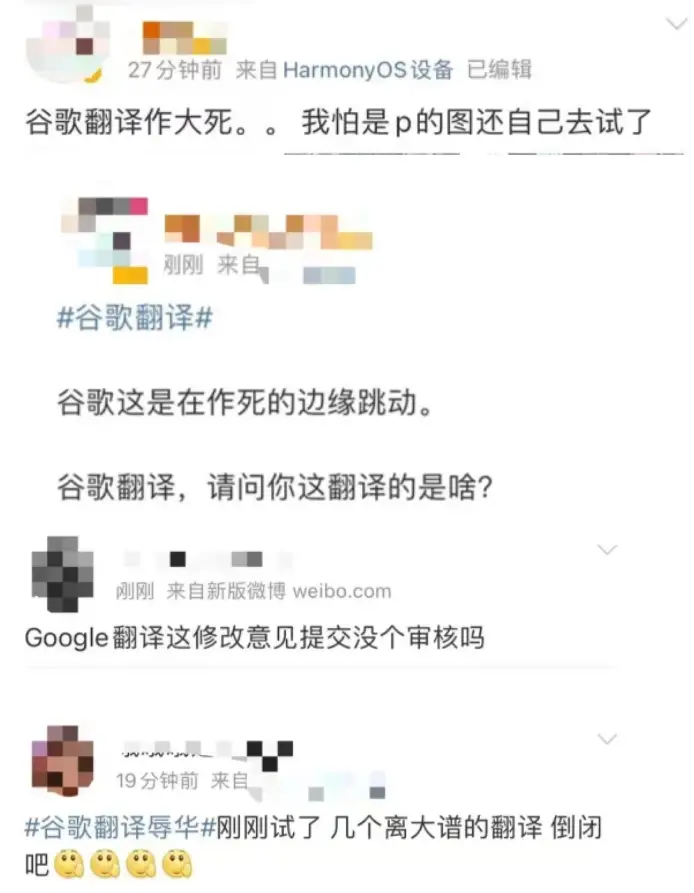 谷歌辱华拒不道歉，共青团公开点名，中国网友质疑：纯属作死