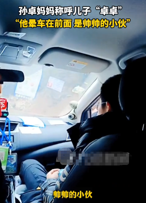 网传孙卓学校已确认，一家三口吃团圆饭，孙海洋喝酒庆祝