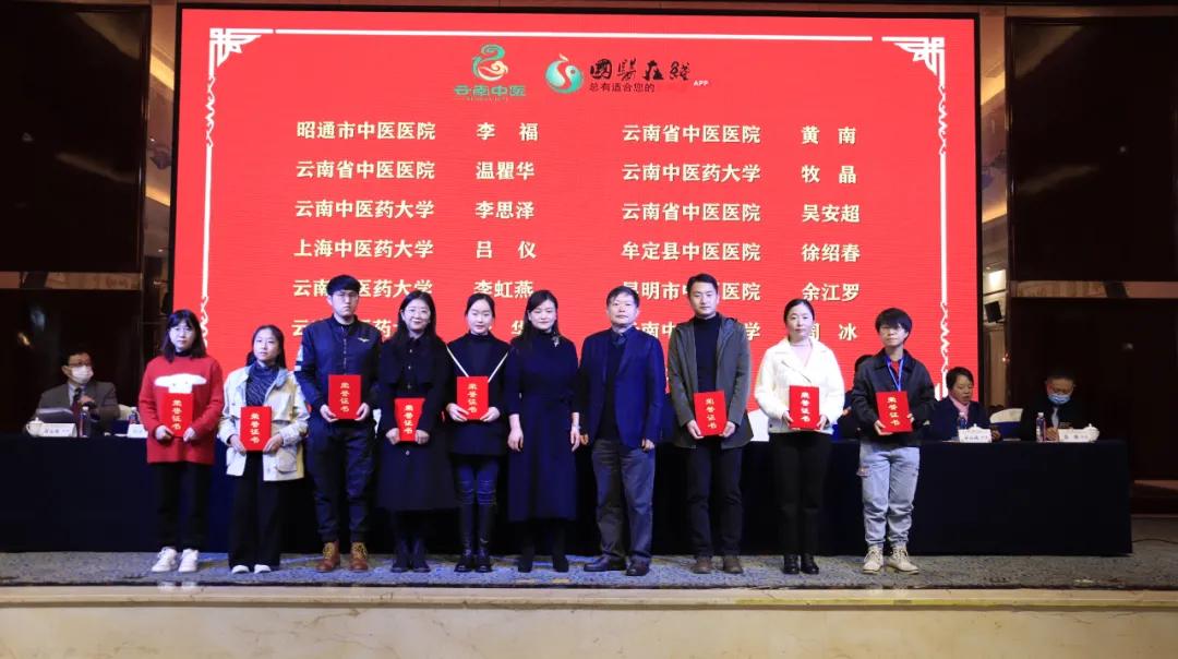 第八届兰茂论坛暨2021年云南省中医药界学术年会在昆举行
