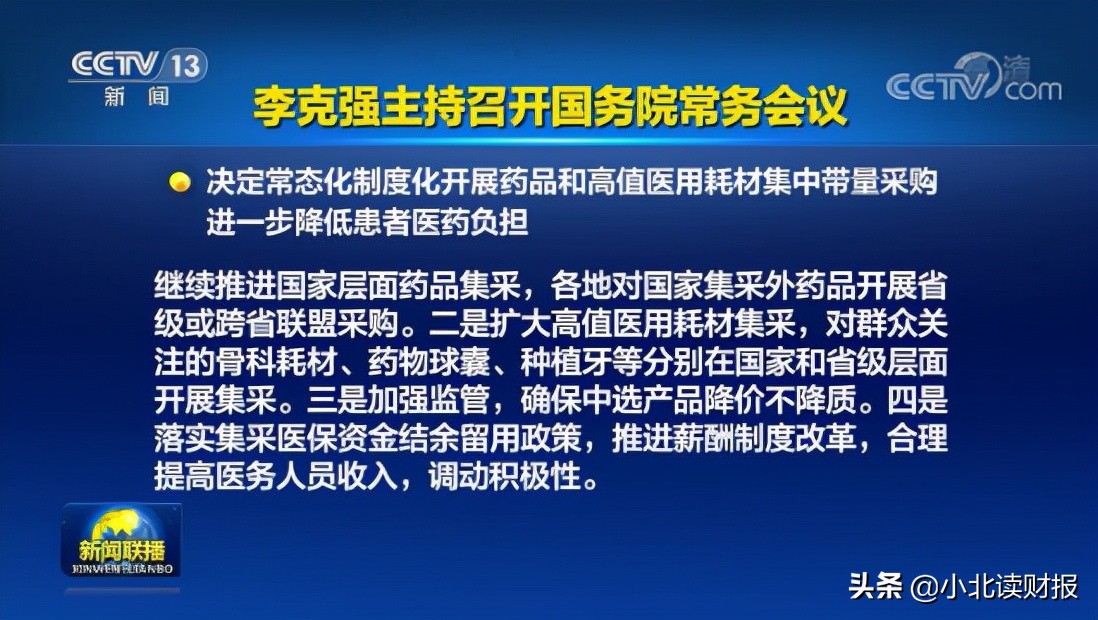 医药再现历史性跌停，什么信号？