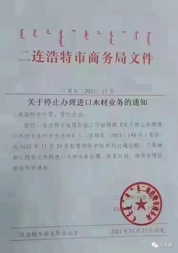 “寒潮+疫情”使多地运输受限！北方口岸暂停运输