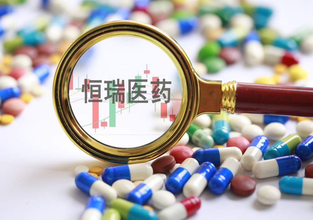 3200亿医药巨头突遭监管，恒瑞医药将研发支出资本化，却是为何？