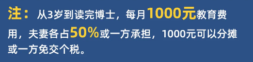 節(jié)稅技巧(如何合理節(jié)稅)