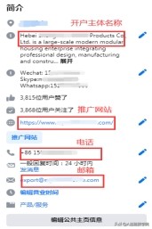 Facebook廣告開戶指南