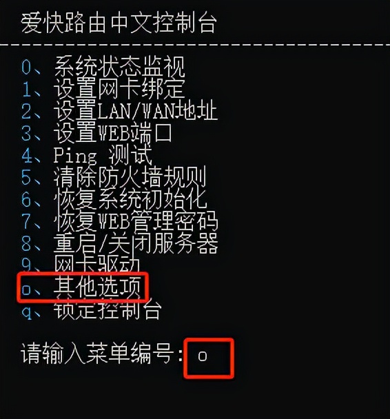 沒有愛快路由如何進行組網？