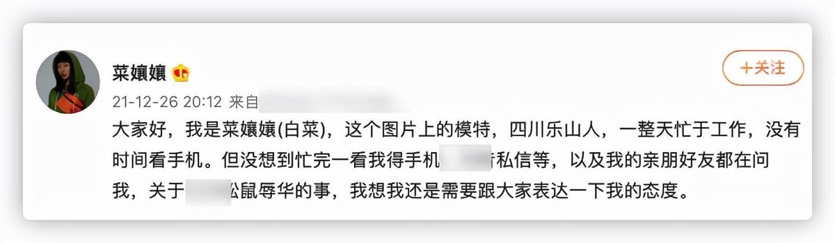 硬刚！广告模特发文回应：眼睛小就不配是中国人吗？我招谁惹谁了