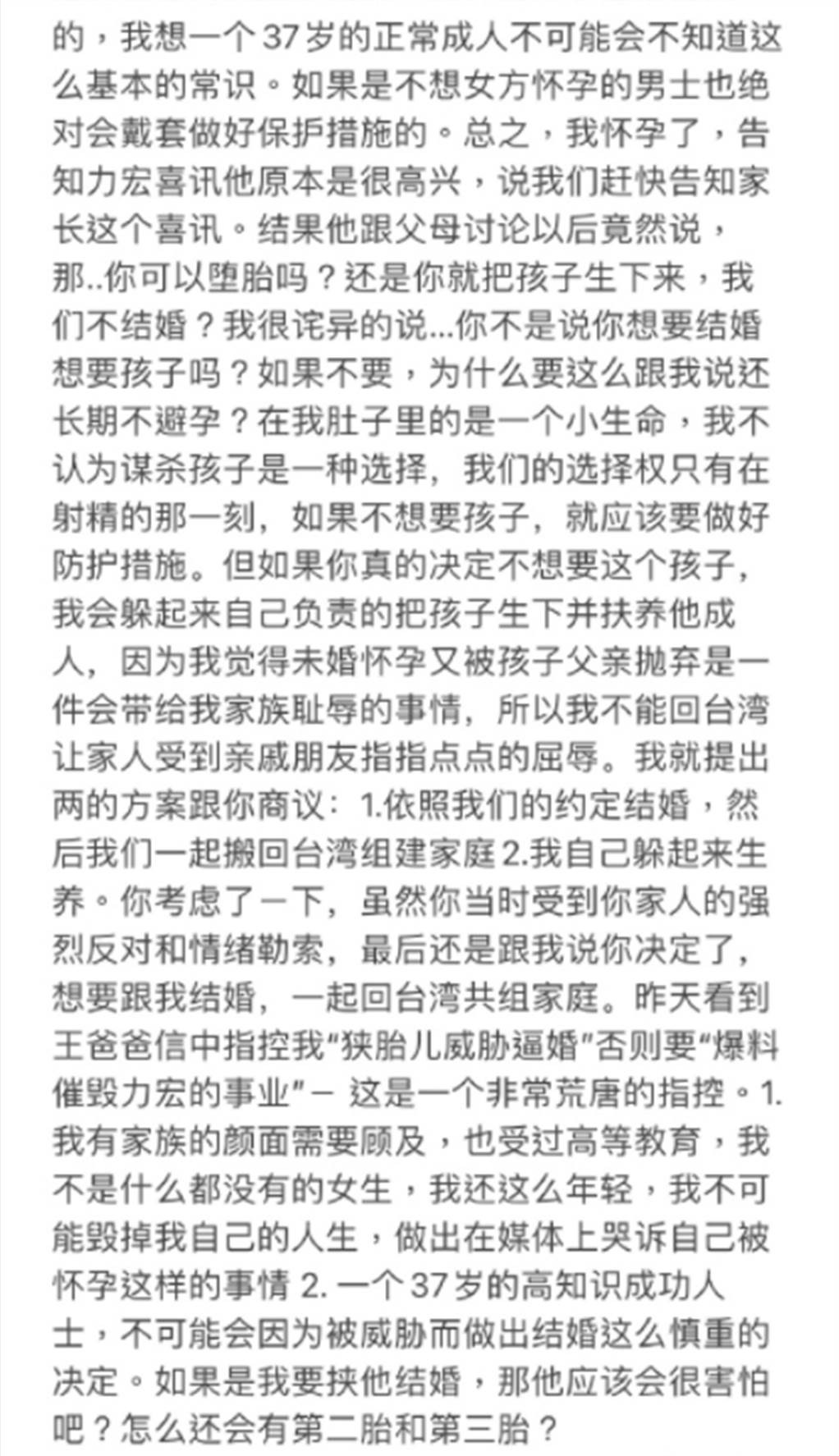 以柔克刚，李靓蕾长文接招，巧妙应对王爸指责，再捶王力宏