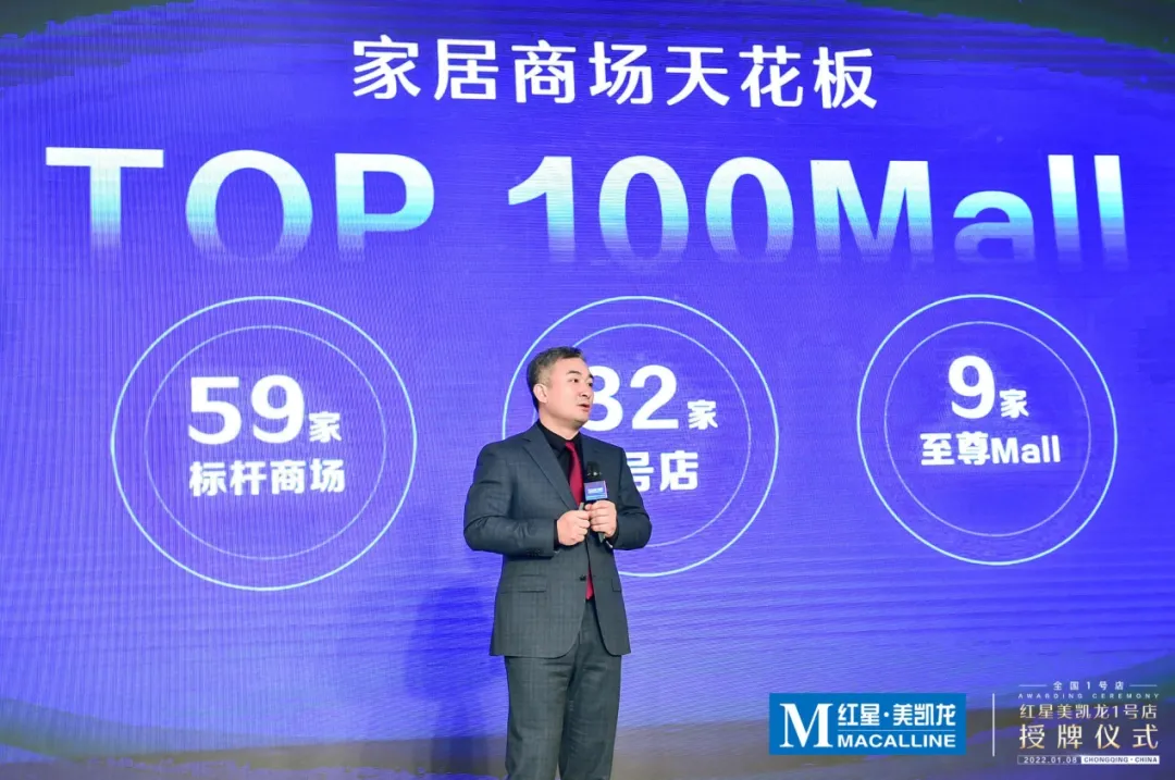 头雁高飞，红星美凯龙的Top100 Mall构筑“中国家居超级新基建”