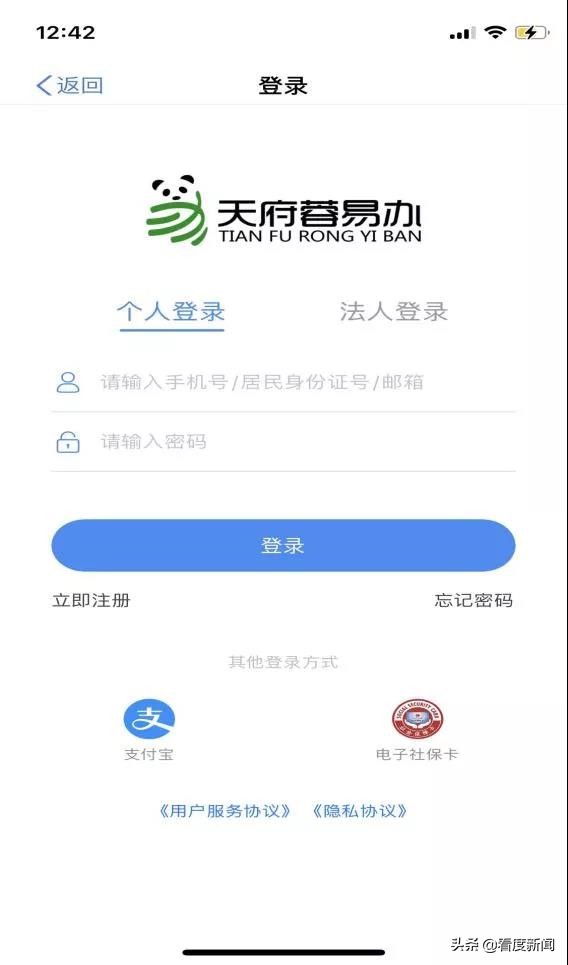 成都住房租赁交易官方平台全新上线