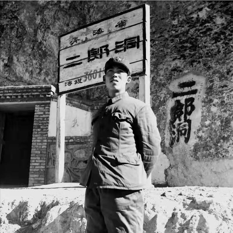 回忆“二郎洞”文/原铁道兵48团政治处：冉广东