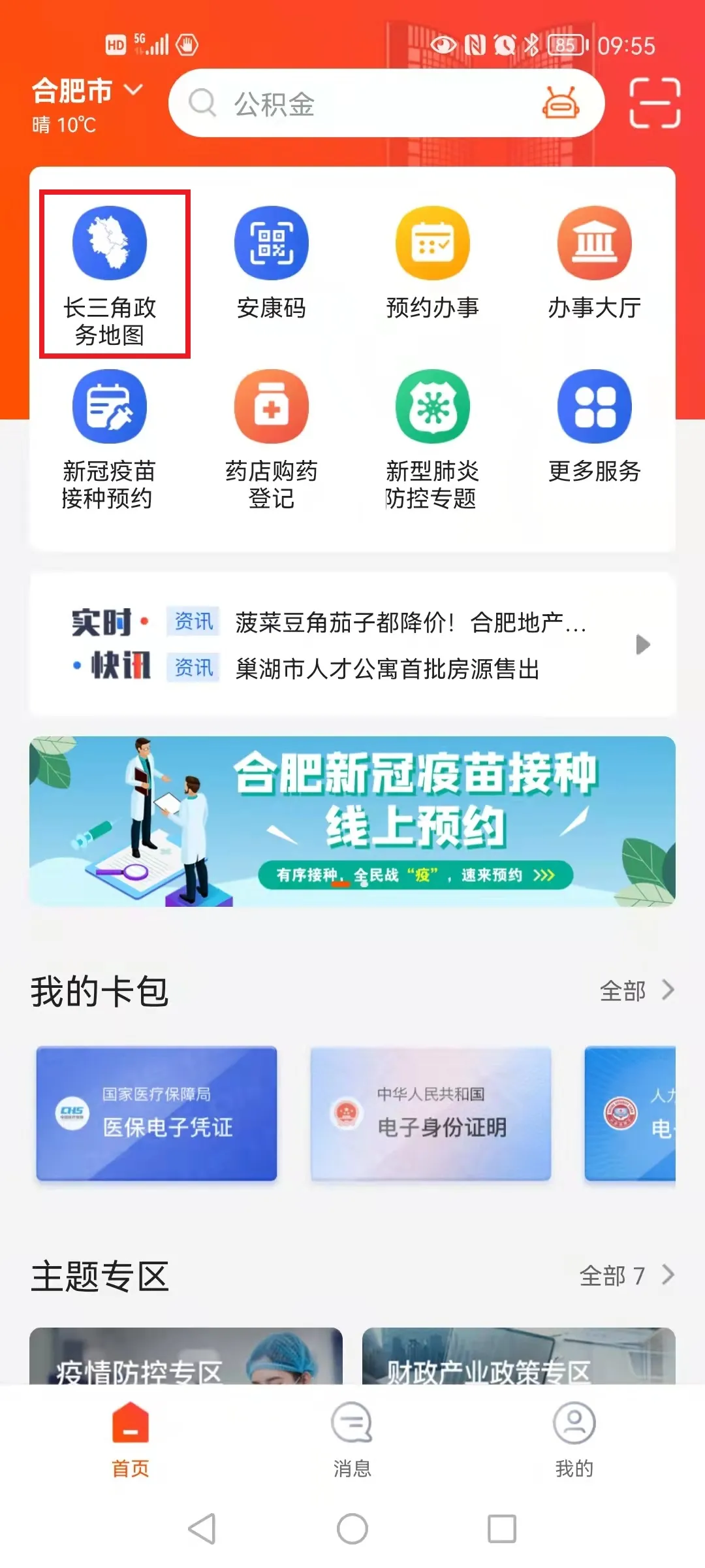 @自考生，自学考试业务上线政务服务地图，轻轻松松办结！