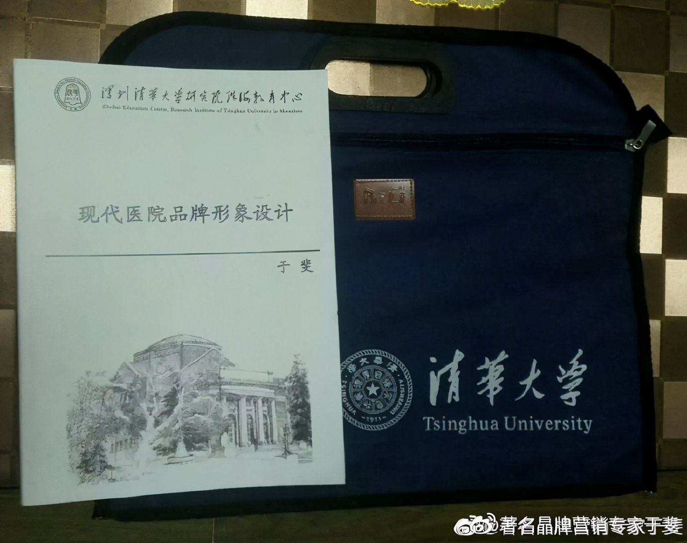 于斐老师谈：医院2022年如何做好战略管理，实现高质量发展（四）