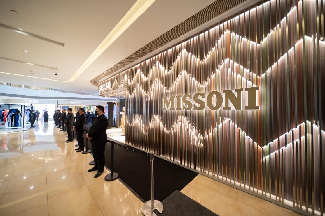 MISSONI中国全新精品店正式开幕
