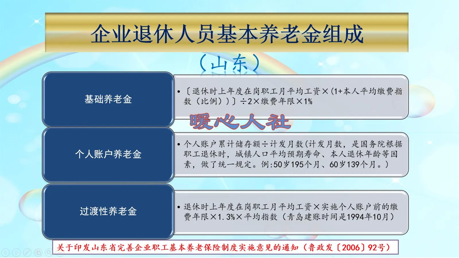 2022年1月份退休，完美错过养老金调整，会不会吃亏？这样来计算