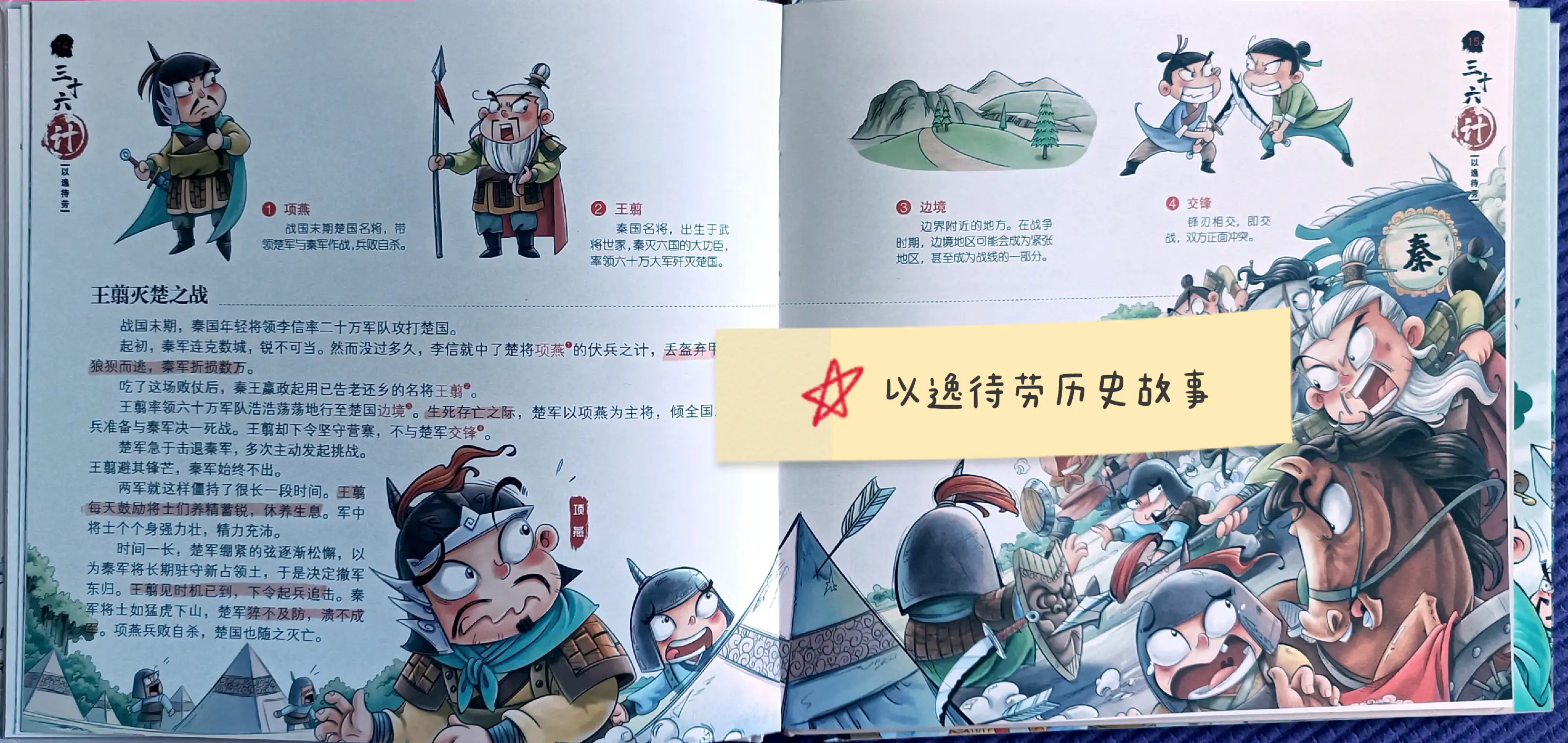 从小读《三十六计》,6岁娃智慧过人,遇大孩子勒索教科书式自救