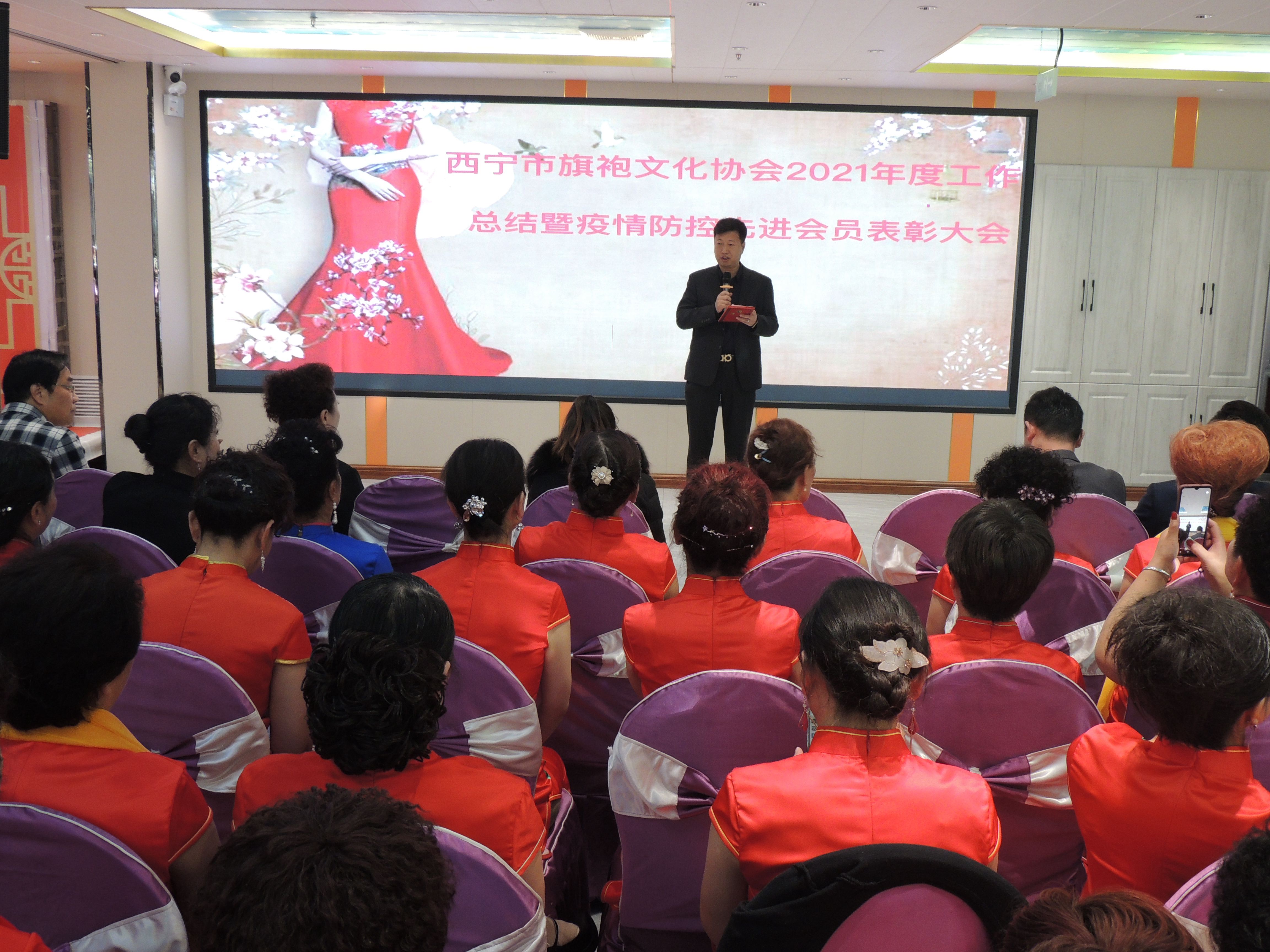 年终旗袍情 西宁市旗袍文化协会举行2021年度工作总结大会